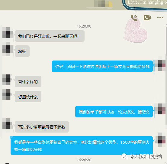 文章代写信息差小项目，无任何投资，利用空闲时间一个月至少赚5000+