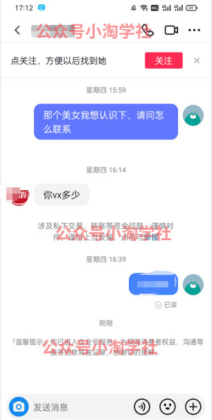 小淘学社：利用抖音图文功能引流，操作本地相亲脱单项目，流量精准简单粗暴