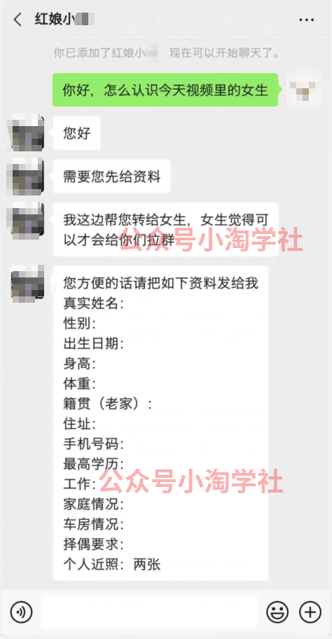 小淘学社：利用抖音图文功能引流，操作本地相亲脱单项目，流量精准简单粗暴