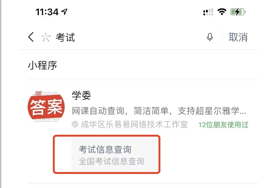 看懂红包封面引流，微信SEO就简单了