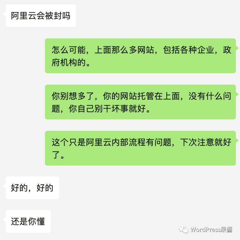 阿里云事件：阿里云被工信部处罚为哪般？