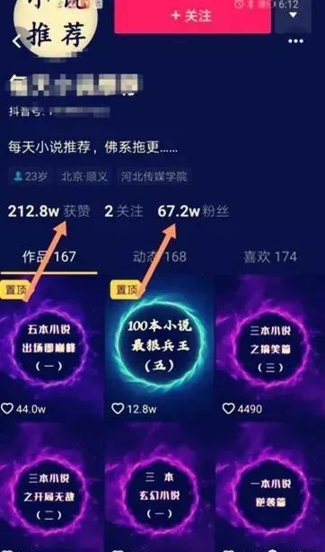 抖音号矩阵导流到公众号（负债20万，3个月还清，简单副业项目）