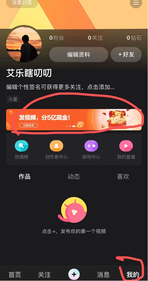 度小视赚钱项目，一天收益200+