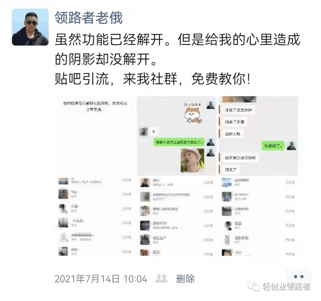 贴吧发帖引流技巧：如何推广引流才能实现日引千粉