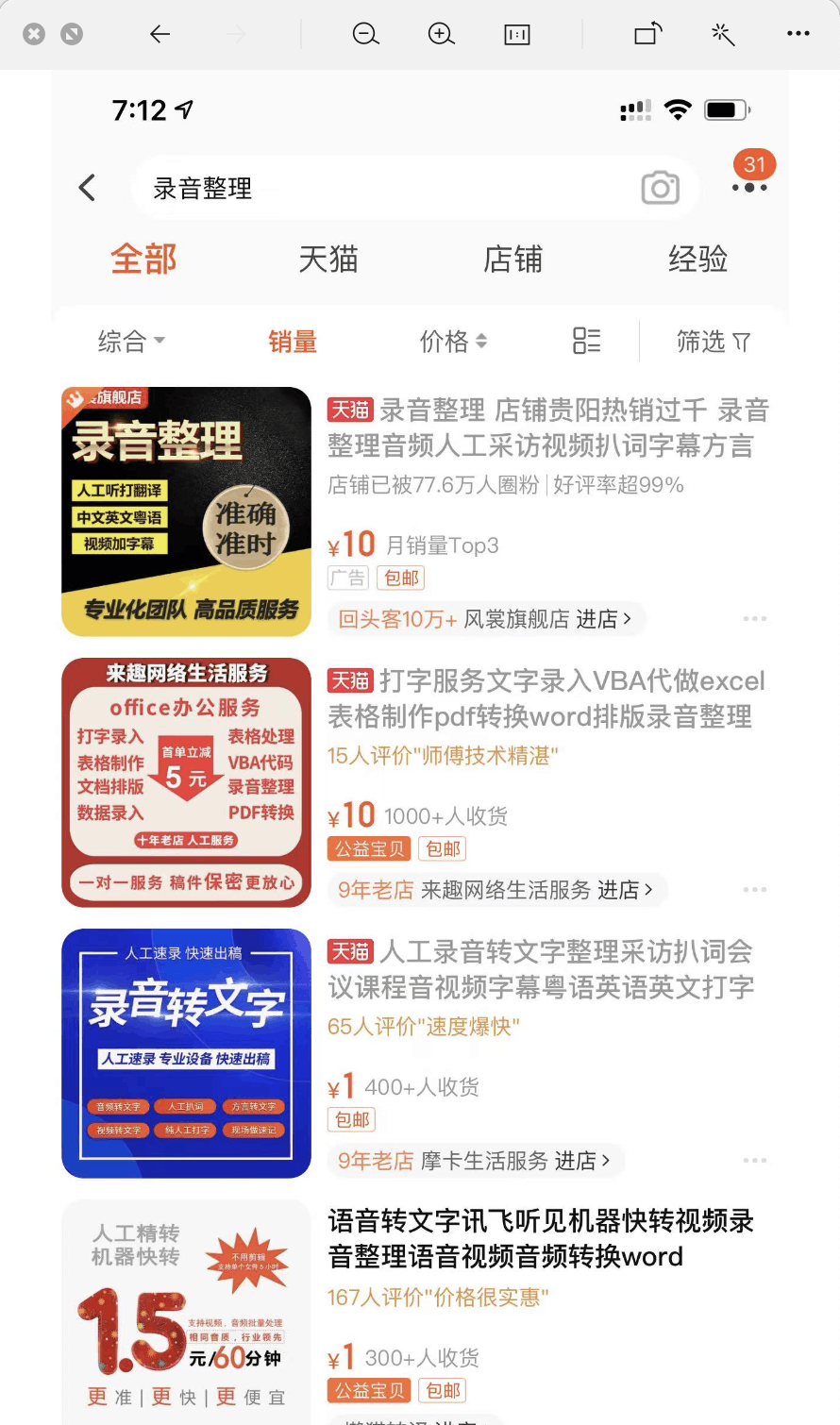 郭耀天：多款语音转文字免费的软件，整理语音转文字，居然月入10万元