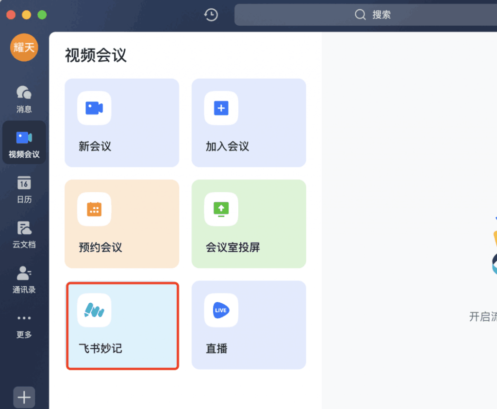 郭耀天：多款语音转文字免费的软件，整理语音转文字，居然月入10万元