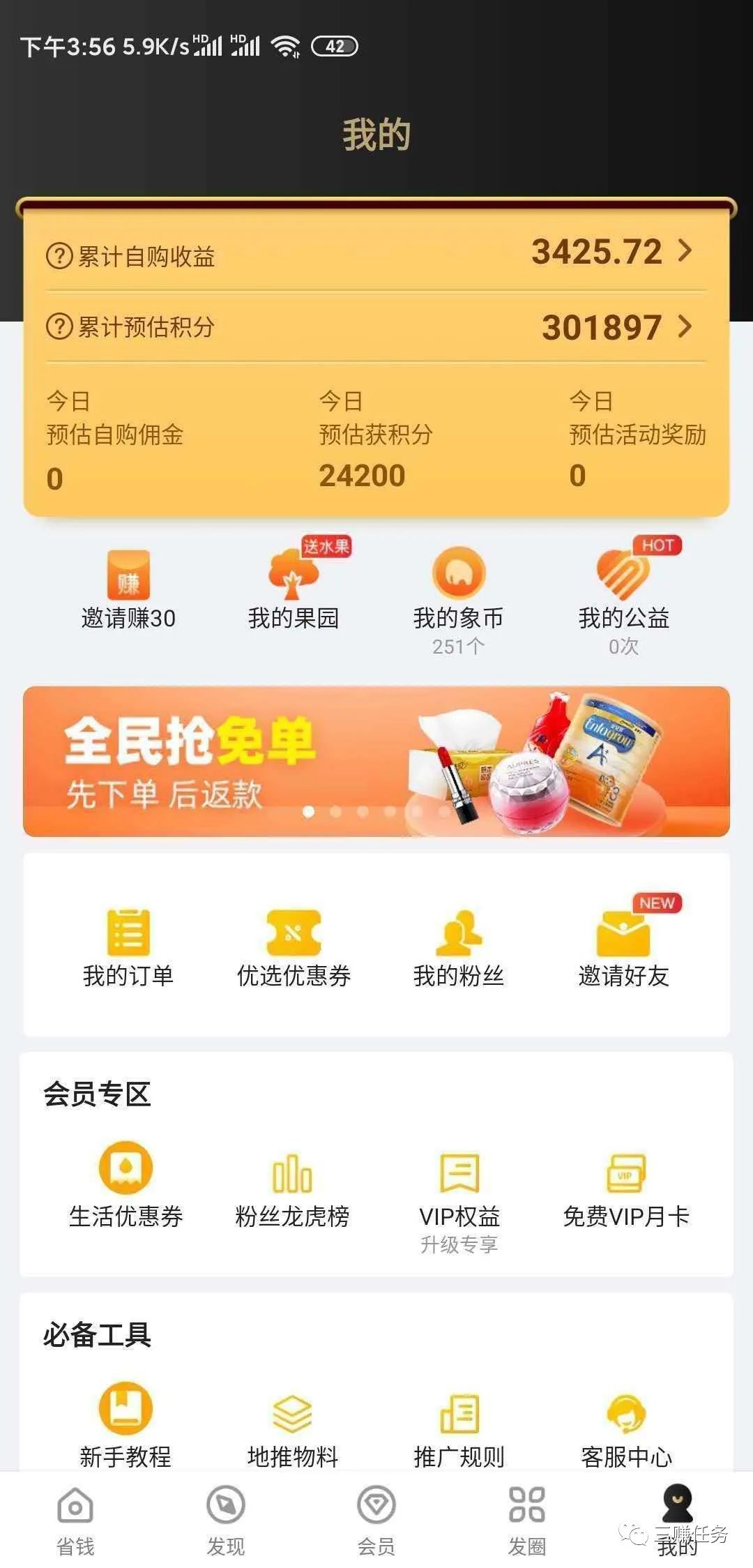 自己亲测有效的3个赚钱项目，月入5000-8000元，任何人都能做！