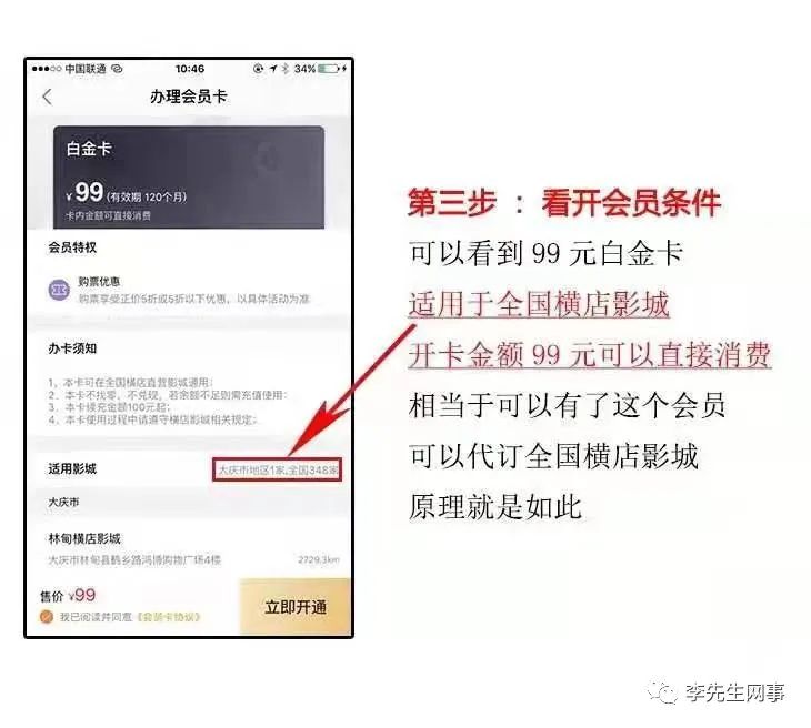 闲鱼出售电影票买卖项目：靠一部手机，每月赚到9000元？