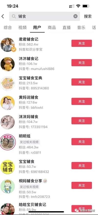 宝妈适合做什么工作：适合宝妈自媒体赚钱的3个领域