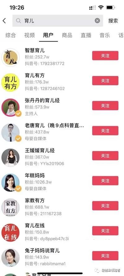 宝妈适合做什么工作：适合宝妈自媒体赚钱的3个领域