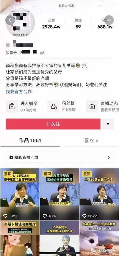 宝妈适合做什么工作：适合宝妈自媒体赚钱的3个领域