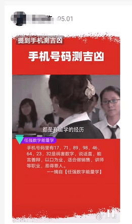 手机号码测吉凶项目日入1000+，快来看看这个挣钱项目如何操作