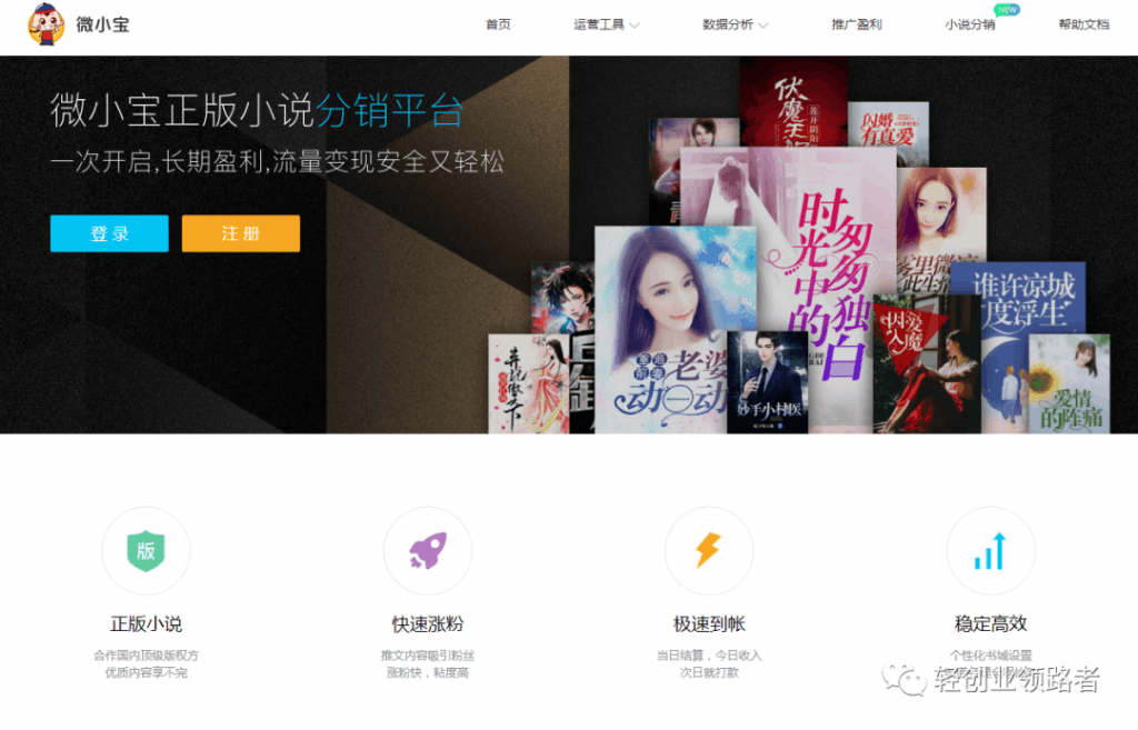 小说分销赚钱全套攻略新手小白也能快速上手赚钱