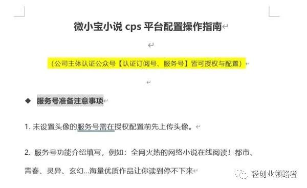 小说分销赚钱全套攻略新手小白也能快速上手赚钱