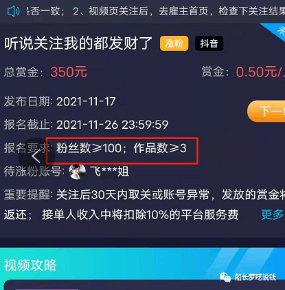 轻草新项目，无脑操作，日入100＋。（附详细教程）