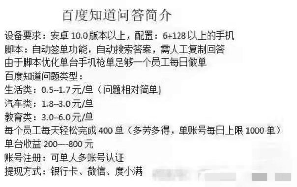 揭秘那些日赚二三百，无脑全自动的挂机项目