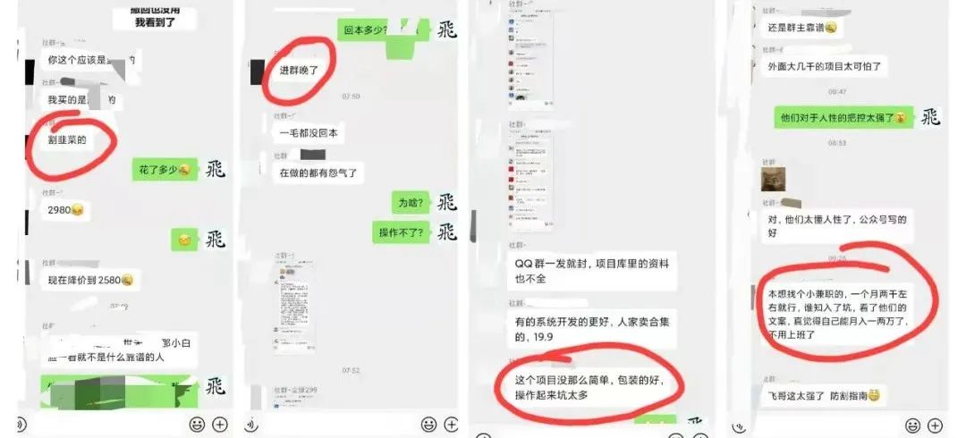 揭秘那些日赚二三百，无脑全自动的挂机项目