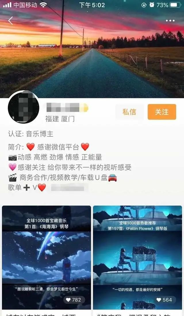 抖音快手音乐视频号U盘项目！暴利冷门项目拆解，月入3万+的抖音小项目！