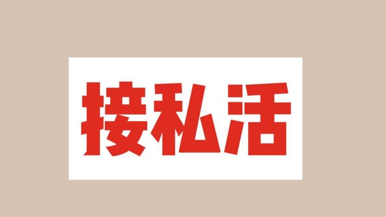 【创业好项目论坛】盘点普通人可做的10个赚钱副业项目（内附方法）