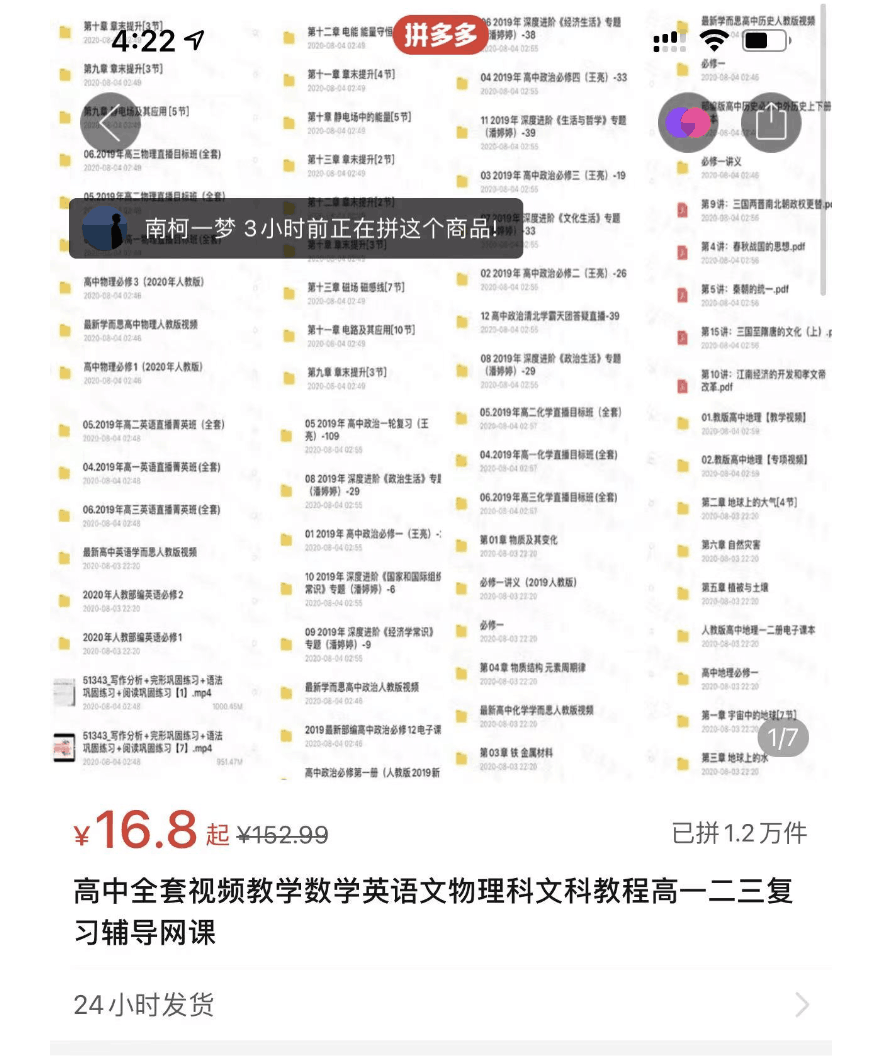 无脑0成本操作学生资料，日入500元