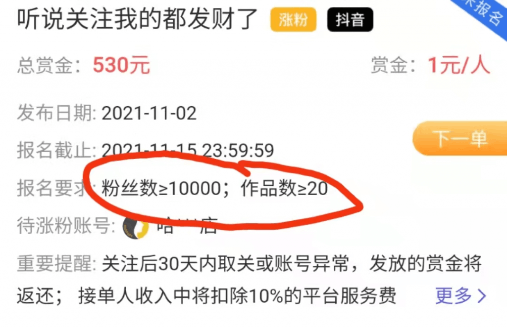 抖音新项目，一天稳赚100+，傻子都会干【骗局揭秘】