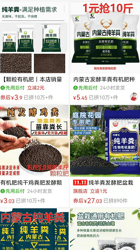 动物粪便加工厂：适合农村的小投资创业项目年入百万！