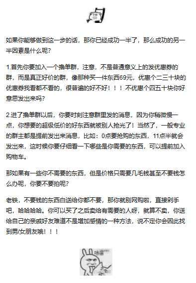 微信淘客机器人	：淘客返利机器人操作指南，挑战月入过万（小白适用）