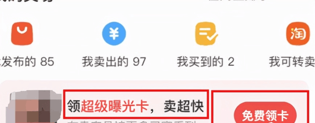 闲鱼无货源副业项目（最详细的闲鱼无货源教程）1个月，变现5千＋