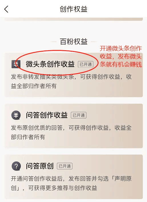 今日头条怎么赚钱，5大赚钱方式分享，小白有手机就可以操作