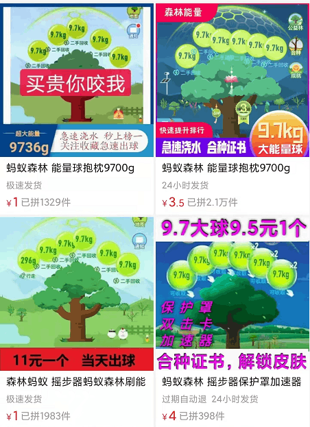 蚂蚁森林浇水收能量都能月入过万了？