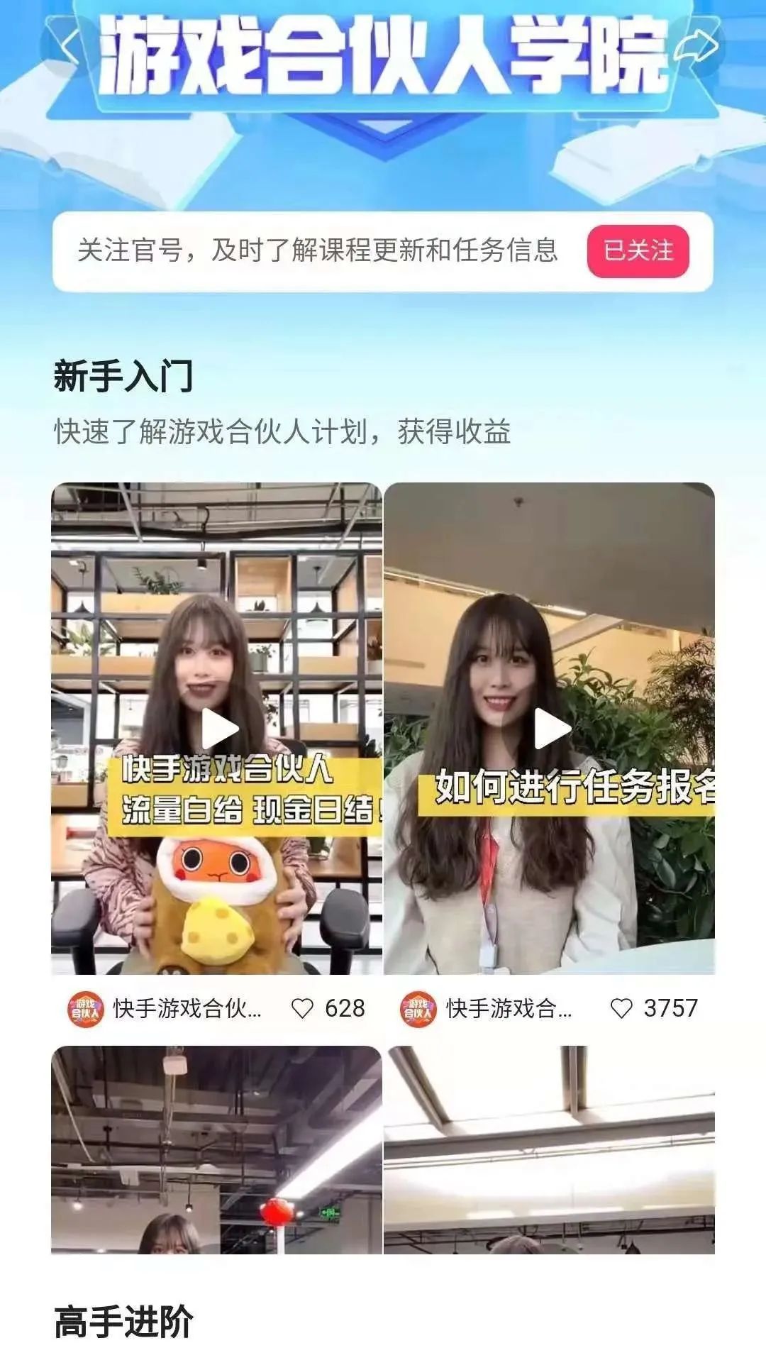 快手游戏合伙人一个特别适合上班族、宝妈、新手的副业赚钱项目，每天稳赚100+