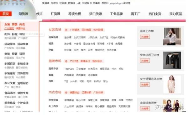 抖音卖衣服新模式，一个月多赚2000，实体店轻松卖爆。