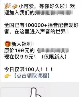 声音赚钱新方法！他靠这个挣了30万，分享一个很少有人知道的偏门暴利项目！