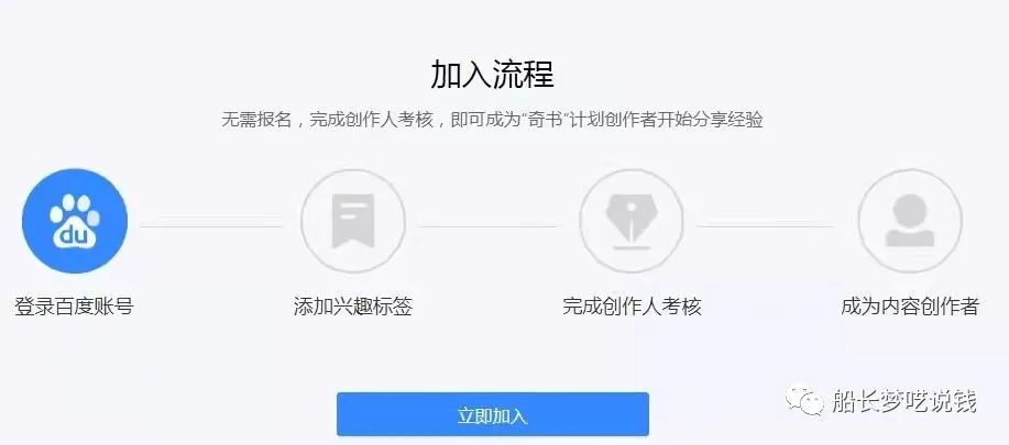 百度奇书计划：无门槛搬砖日入100＋项目