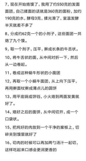 肉夹馍外卖，年赚60万的实体暴利项目（肉夹馍利润有多少）附配方做法