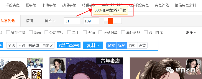 定制漫画头像日赚200小白版教程