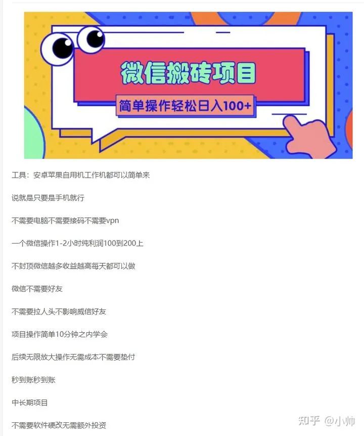 一天轻松收益100以上的项目，可能会触动到别人的蛋糕，也会砸了自己前途！副业赚钱三