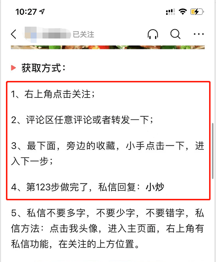 价值十万的今日头条实战引流方法