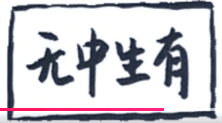 分享一个月入50万“睡后收入”赚钱项目，简单易操作！