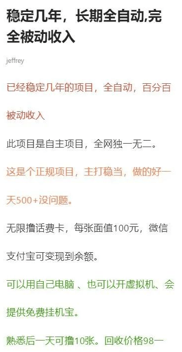 分享几个不用推广、轻松赚钱的项目！看完别生气！