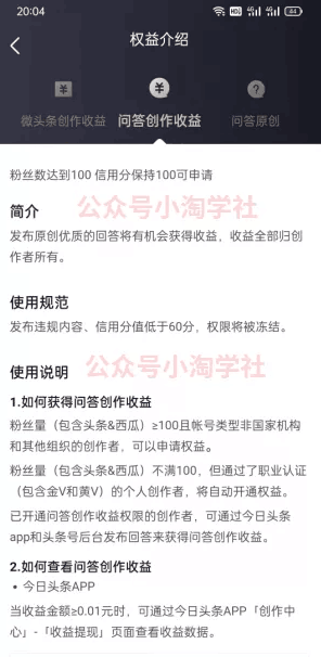 简单复制粘贴操作微头条问答项目，方法虽LOW但赚钱