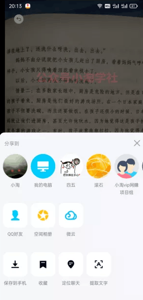 简单复制粘贴操作微头条问答项目，方法虽LOW但赚钱