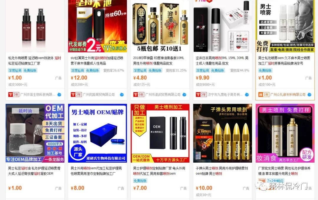 成人用品 我一个朋友，一年赚了50万