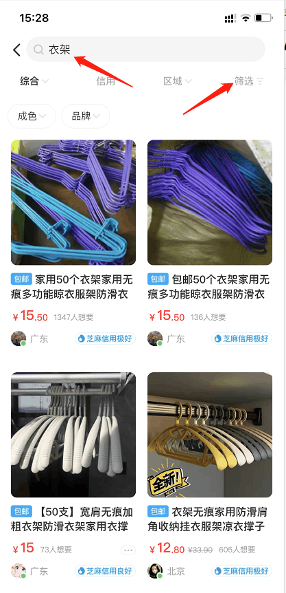 闲鱼无货源蓝海高利润选品方法，让你新店单月即可出近1000单！