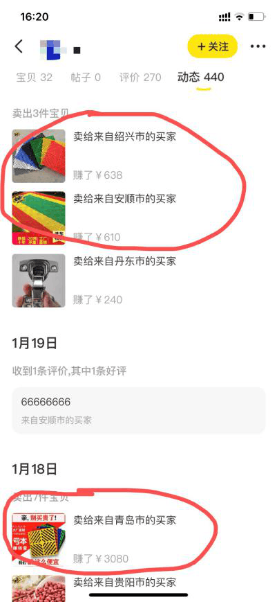 闲鱼无货源蓝海高利润选品方法，让你新店单月即可出近1000单！