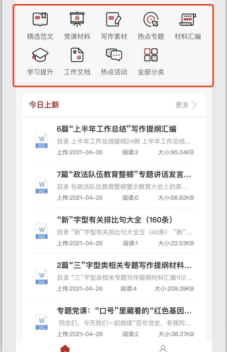 郭耀天借助公众号SEO拦截精准流量，57天自动变现37万元