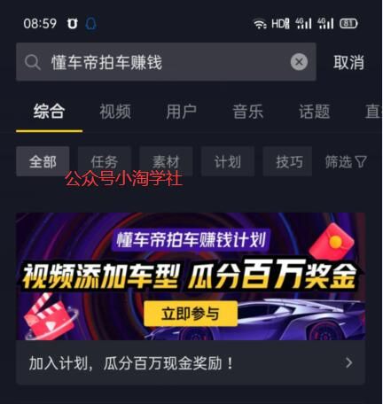 拍车赚钱项目，无任何技术含量都可以操作