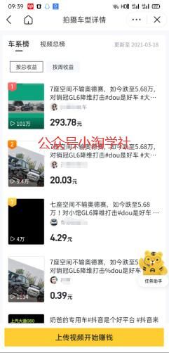 拍车赚钱项目，无任何技术含量都可以操作