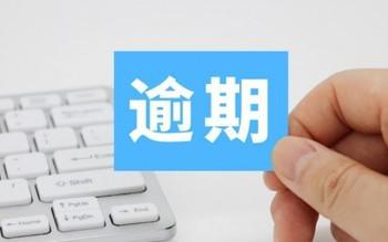 招商信用卡逾期协商还款技巧是什么？可以协商吗？