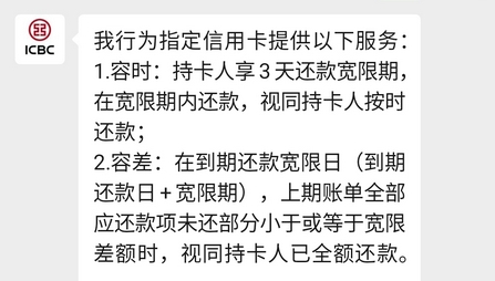 工商信用卡逾期两天会影响信用吗 回答是这样的